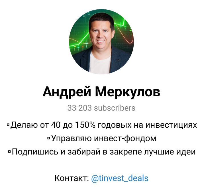 андрей меркулов территория инвестирования