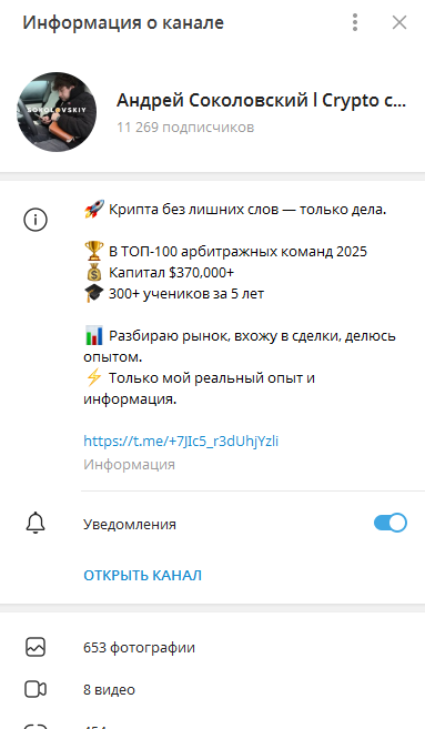 андрей соколовский трейдер