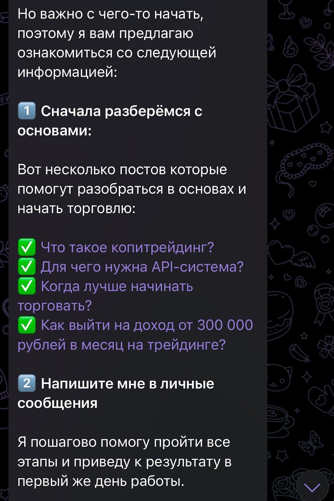андрей титов обманщик