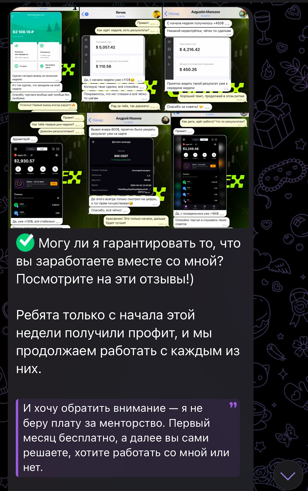 андрей титов обманщик