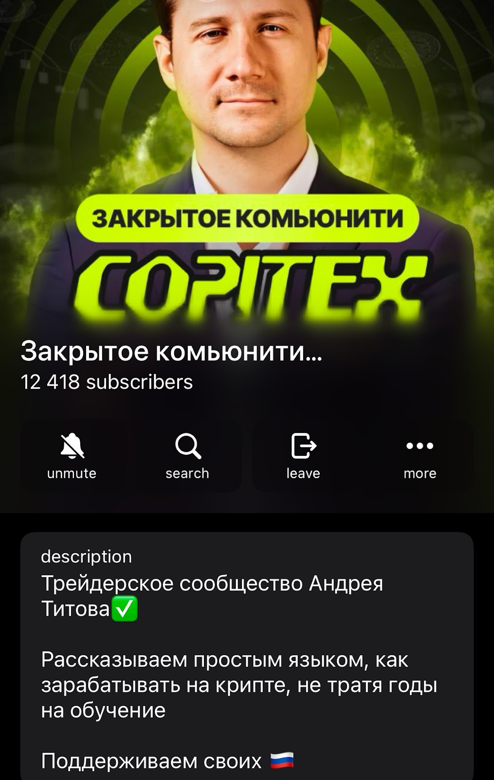 андрей титов трейдер
