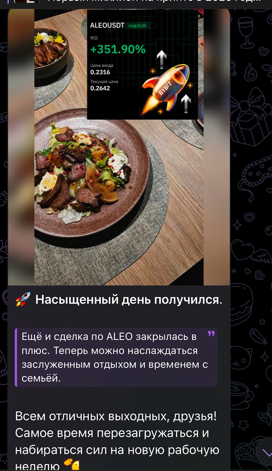 андрей титов трейдер