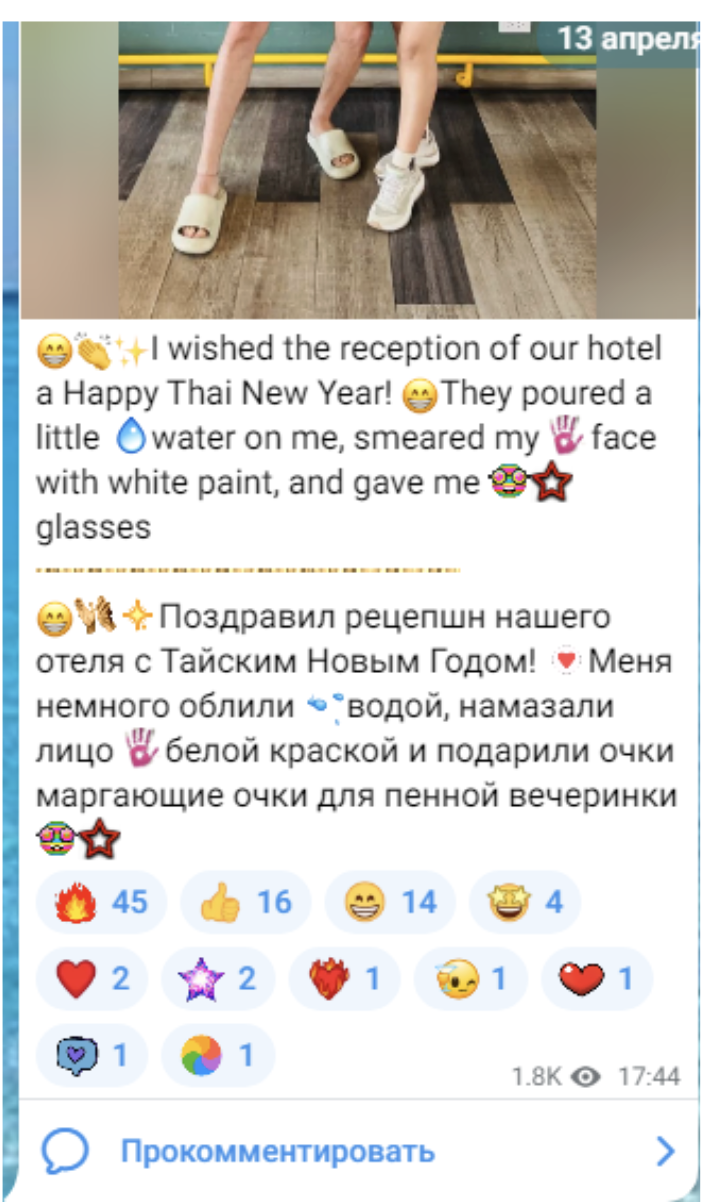 андрей елисеев поток кэш