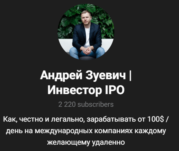 Андрей Зуевич