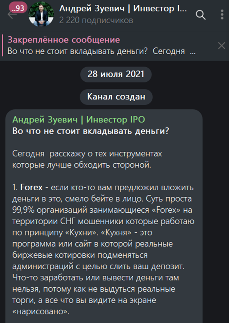 Андрей Зуевич