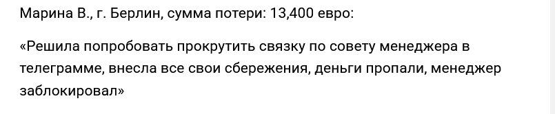 angelsruin обменник