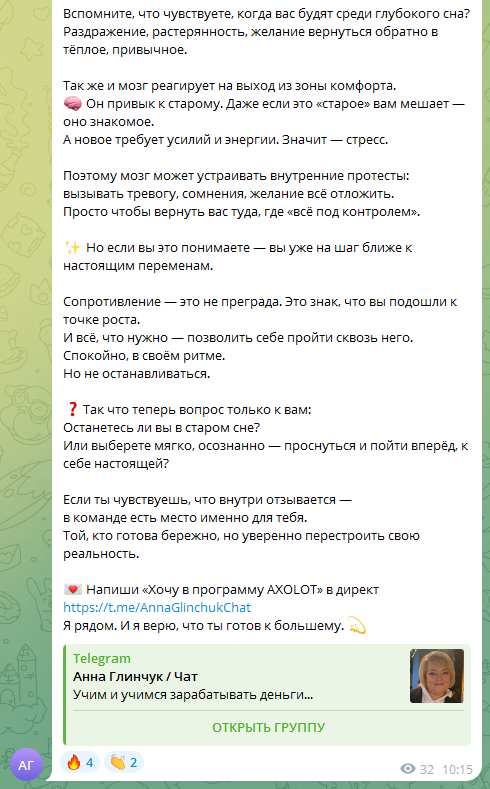 анна глинчук