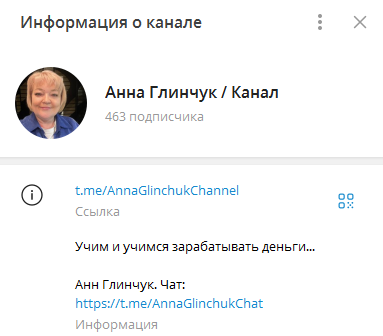 анна глинчук