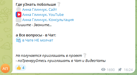анна глинчук