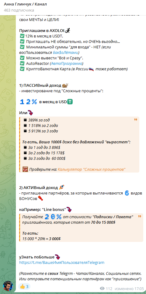 анна глинчук отзывы