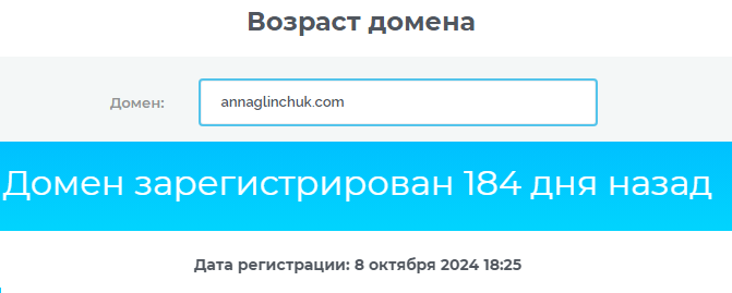 анна глинчук отзывы