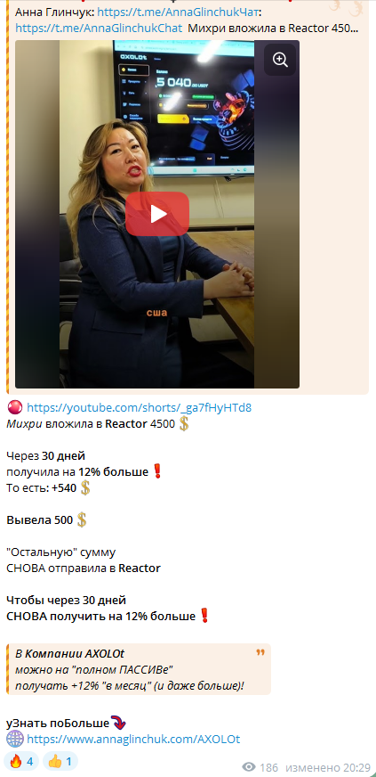 анна глинчук отзывы