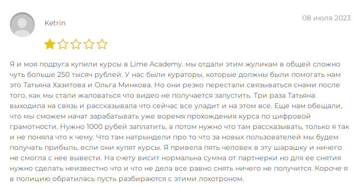 анна глинчук отзывы