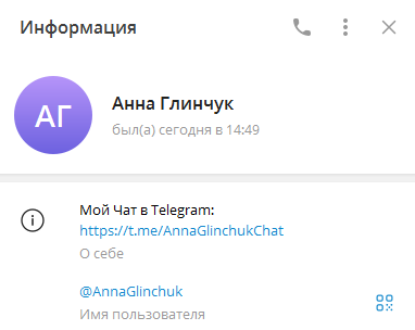 анна глинчук отзывы