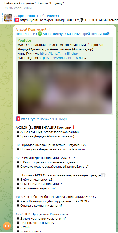 анна глинчук отзывы
