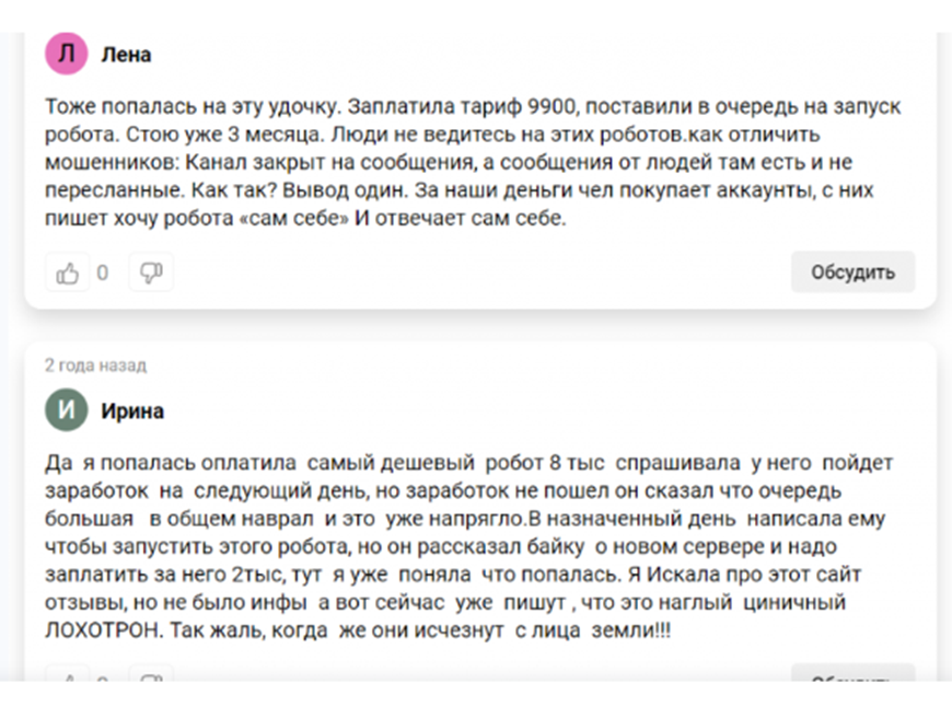 antiqrobot отзывы