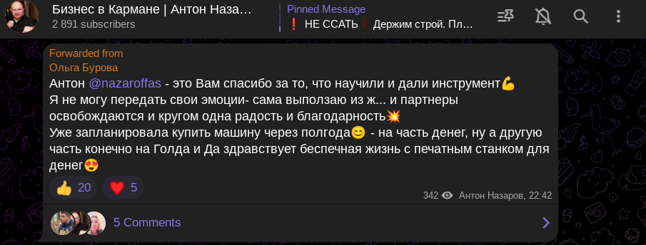 антон назаров краснодар форекс