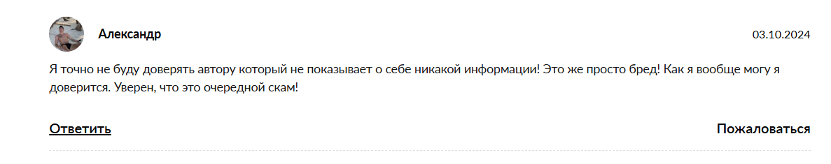 антон погорелый арбитраж криптовалют отзывы