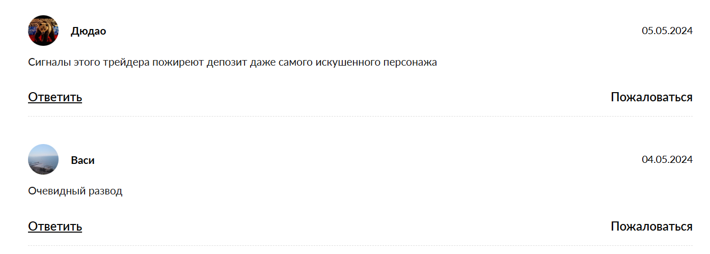 антон степанов арбитраж мошенник