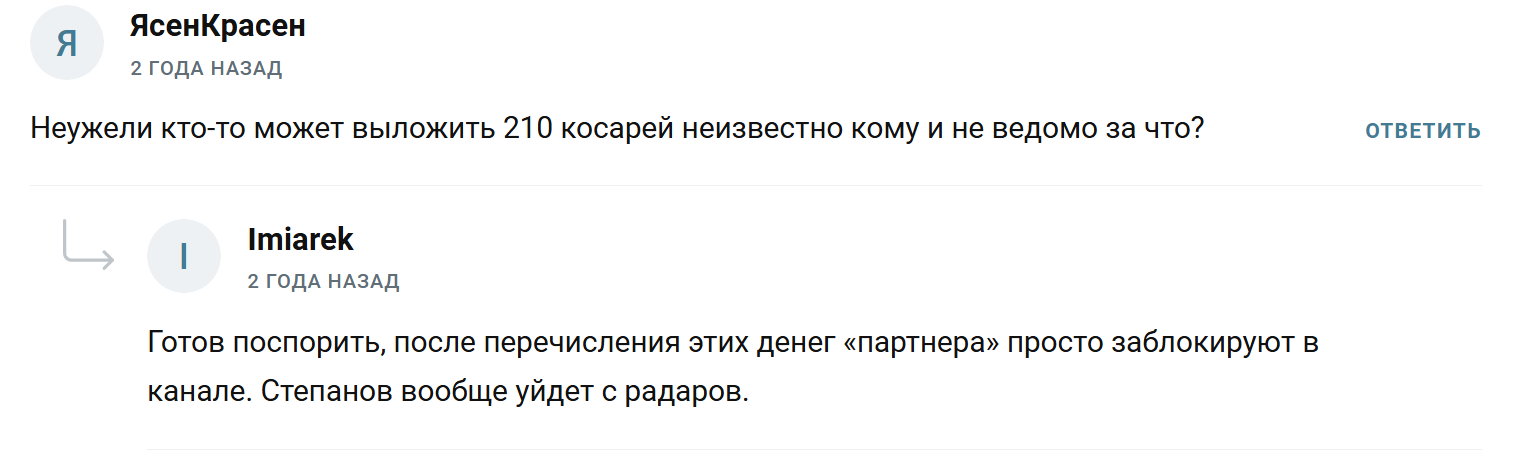 антон степанов отзывы