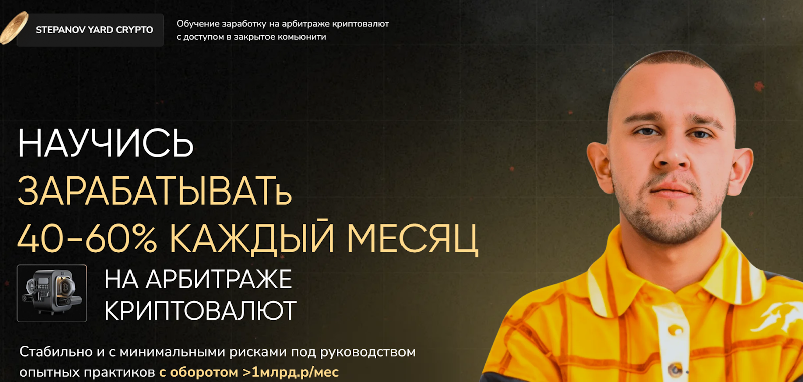 антон степанов p2p