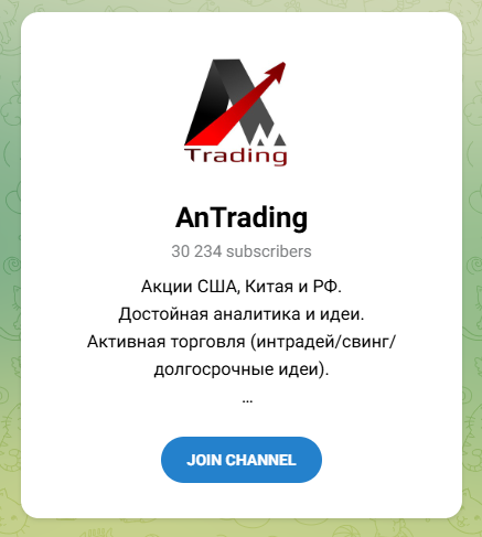 антрейдинг