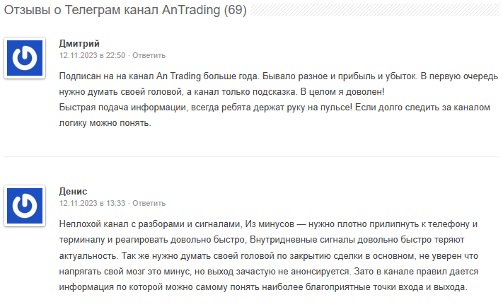 антрейдинг мошенники