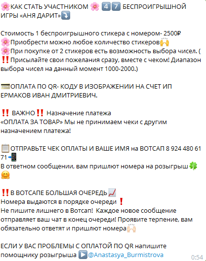 аня дарит