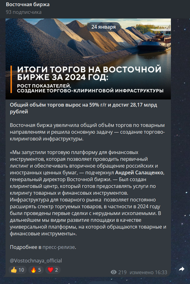 ао восточная биржа им в в николаева