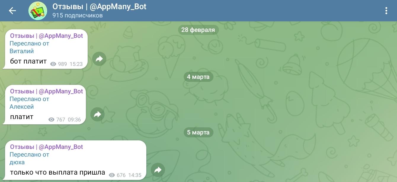 App Many