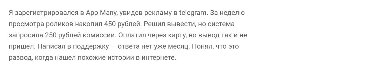AppMany Bot