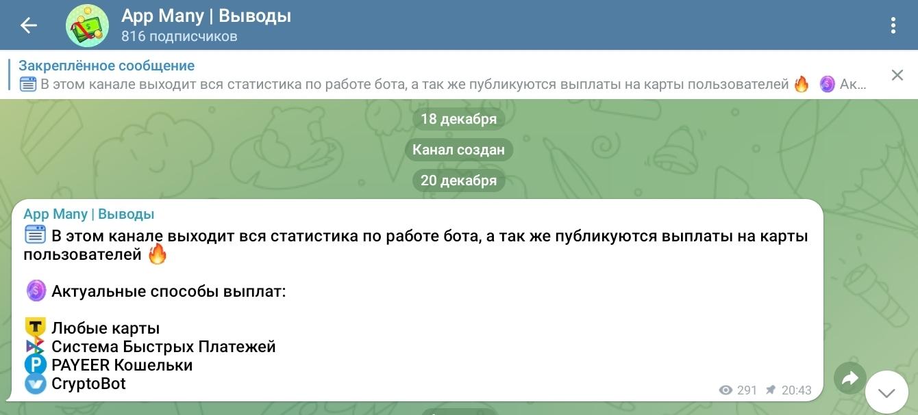 AppManySupport bot