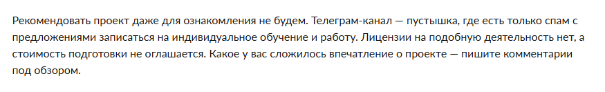 arbitrage petr отзывы