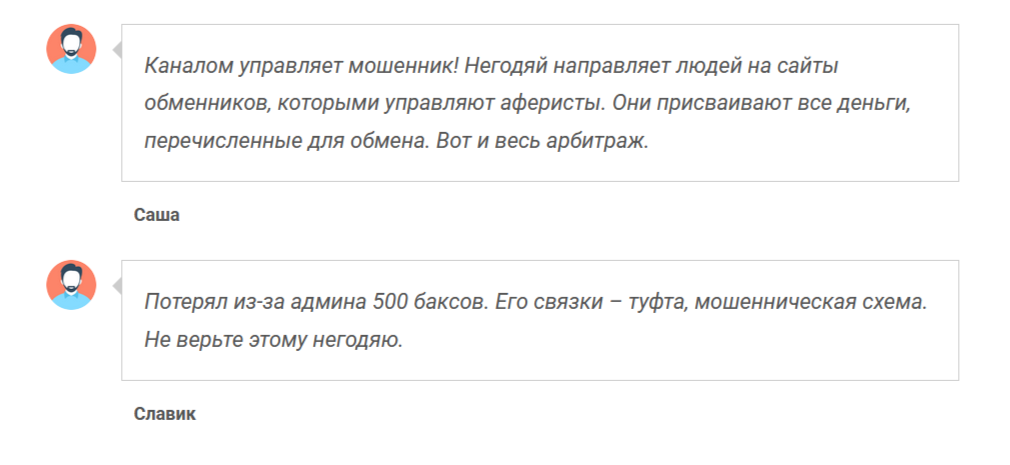 арбитраж криптовалют байбит отзывы