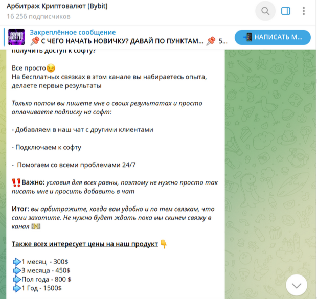 арбитраж криптовалют bybit отзывы