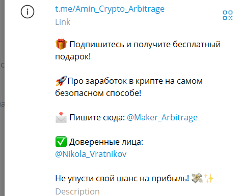 арбитраж криптовалюты телеграм