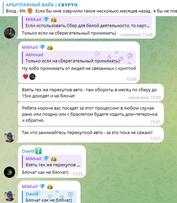 АРБИТРАЖНЫЙ ВАЙБ chat