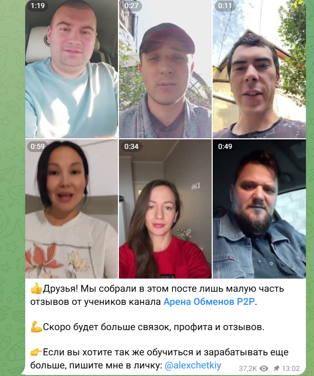 арена обменов