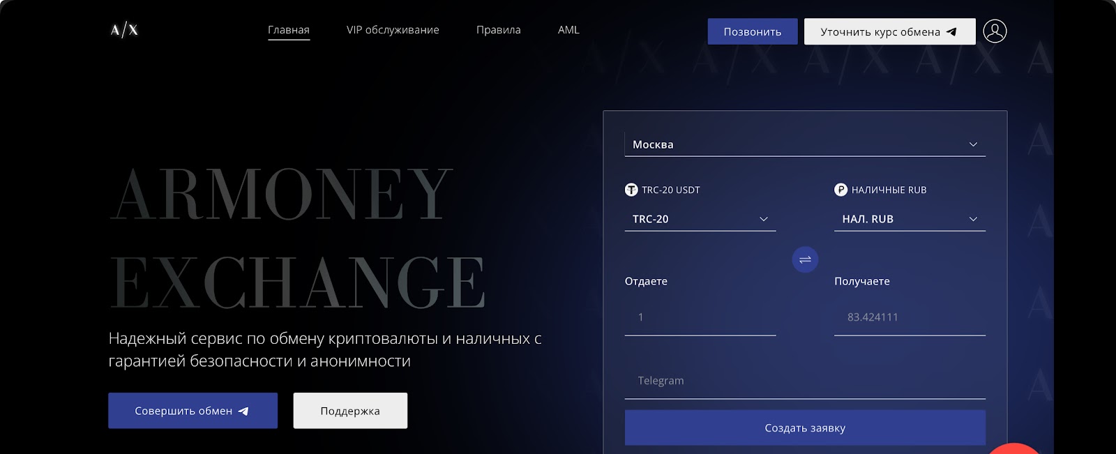 armoney