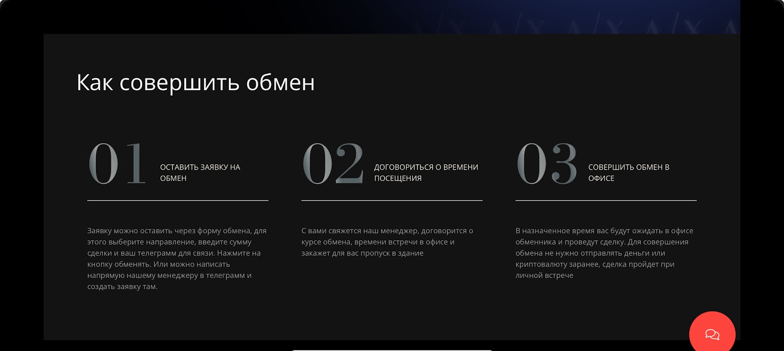armoney exchange отзывы