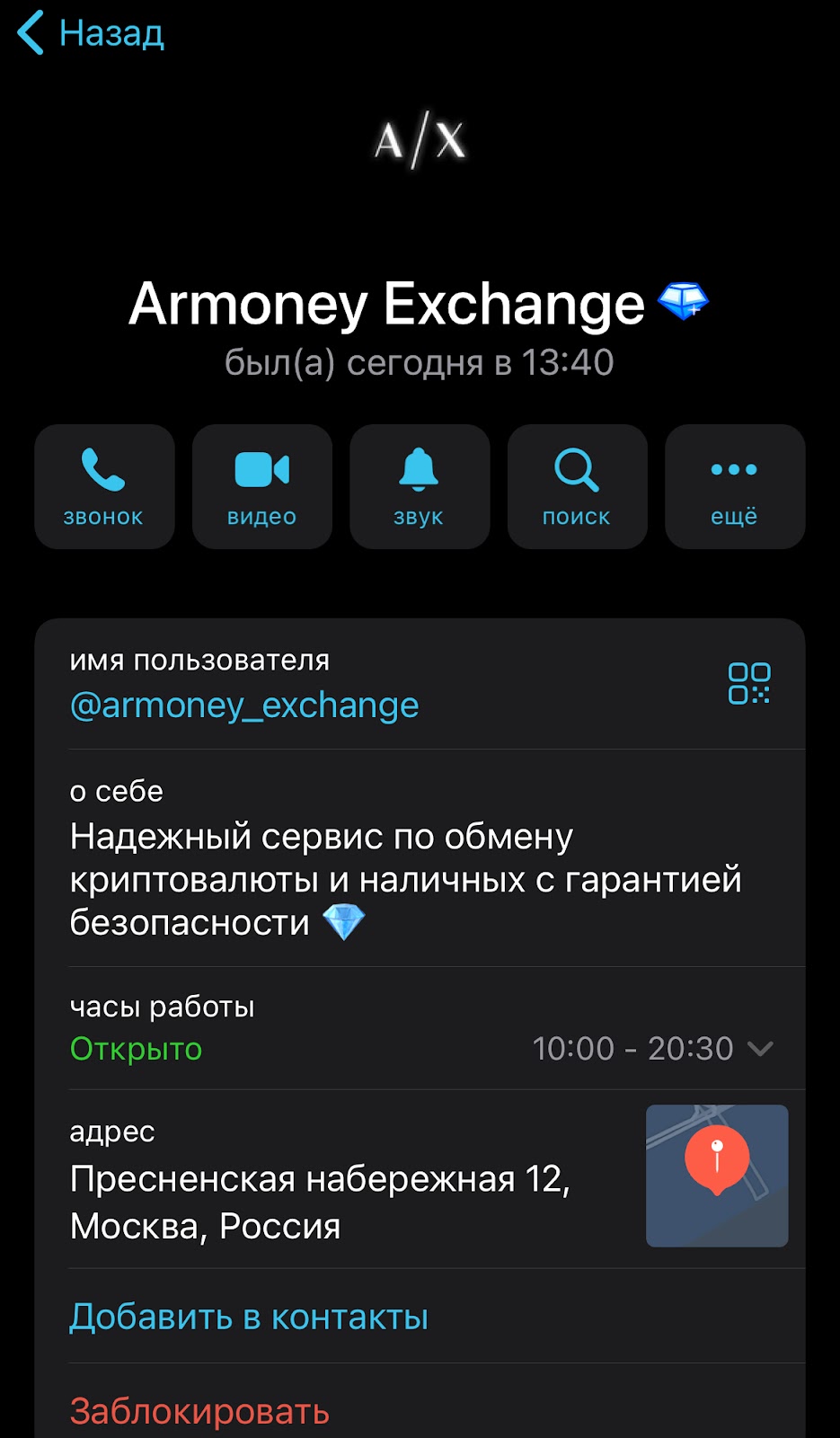 Armoney Exchange Ru