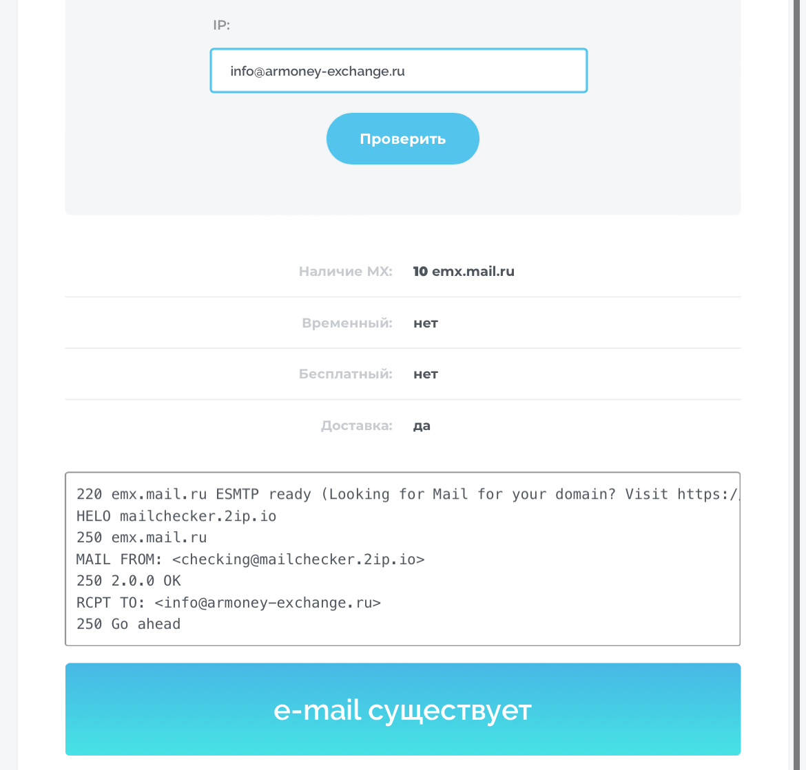 armoney криптовалюта