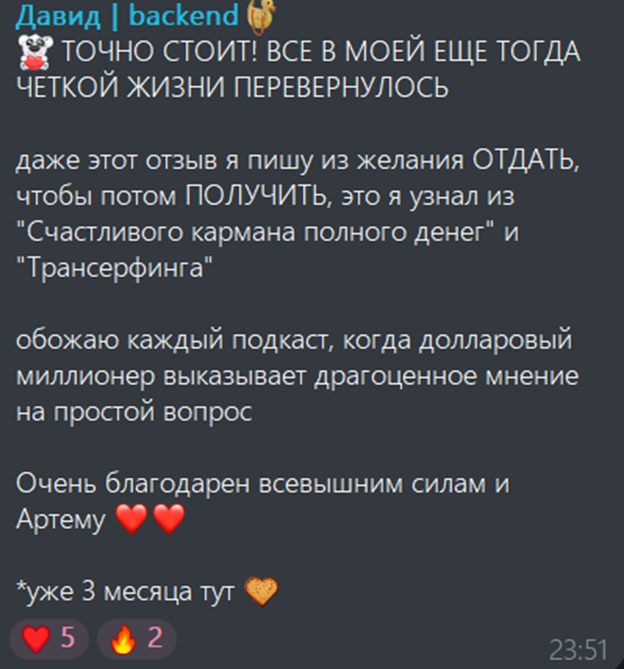 артем бриус мошенничество реальные отзывы