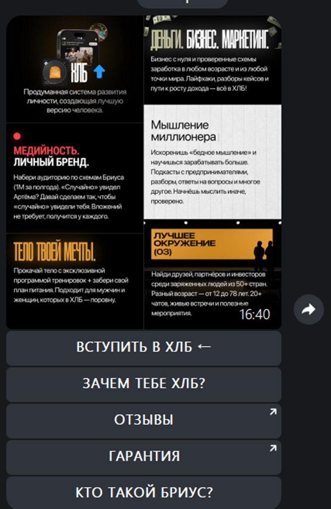 артем бриус огуречная империя телеграм канал