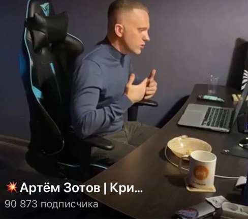 артем зотов отзывы