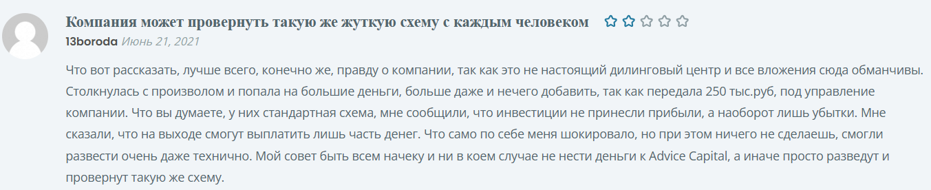 артур шубаев advance capital