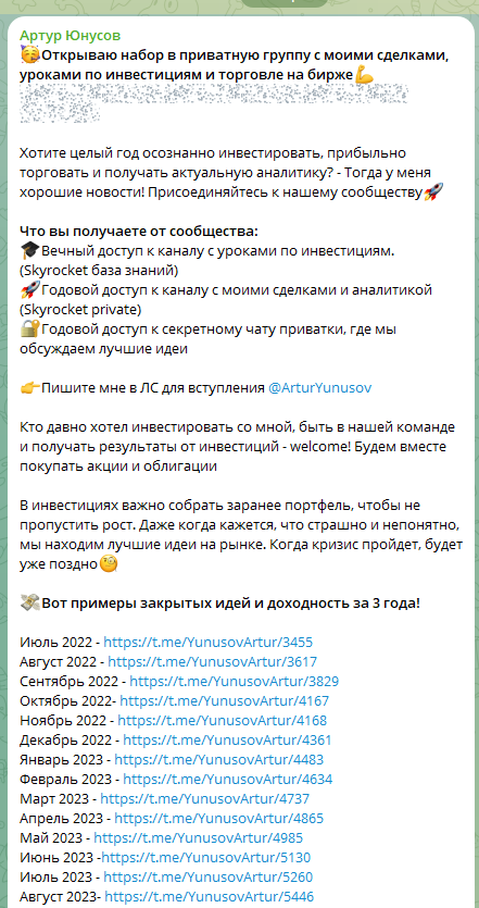 артур юнусов