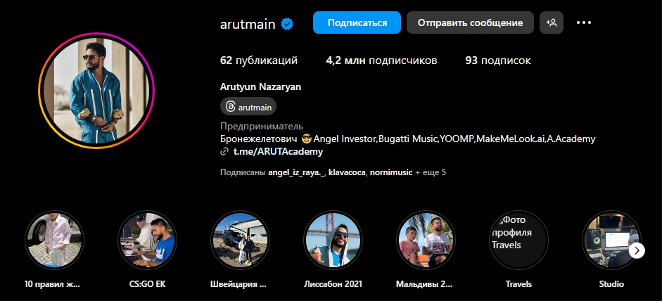arut academy курс отзывы