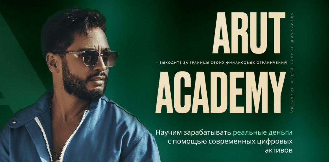 арут назарян