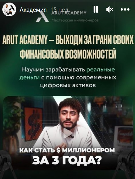арут назарян разоблачение